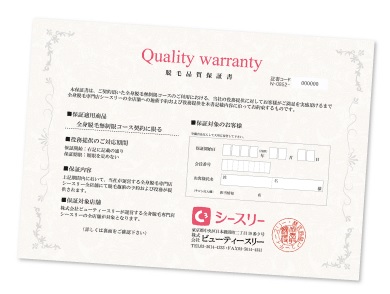 シースリー(C3)栄店の脱毛は保証付き